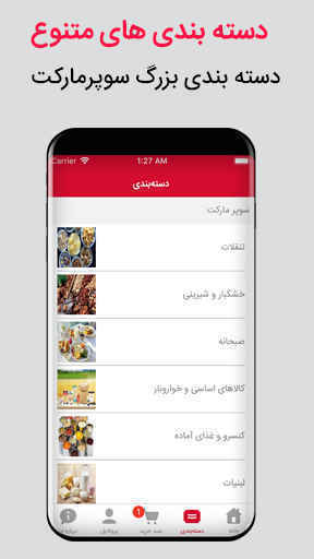 فروشگاه اینترنتی نیاز روز