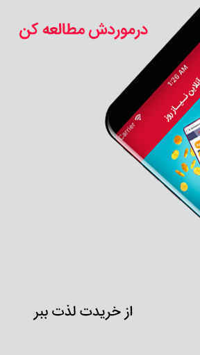 فروشگاه اینترنتی نیاز روز