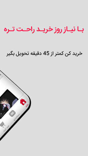 فروشگاه اینترنتی نیاز روز