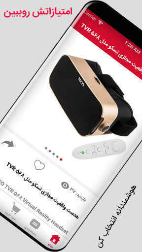 فروشگاه اینترنتی نیاز روز