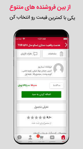 فروشگاه اینترنتی نیاز روز