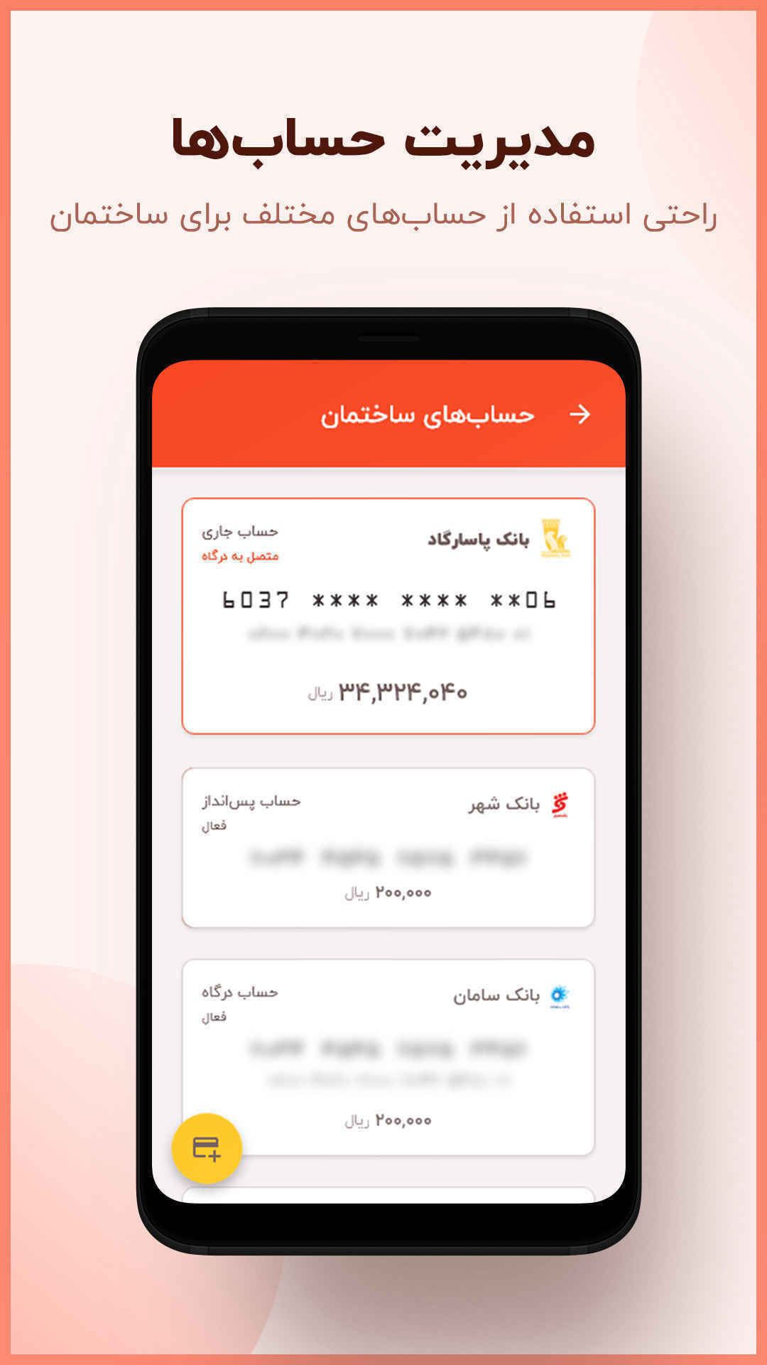 اپامن