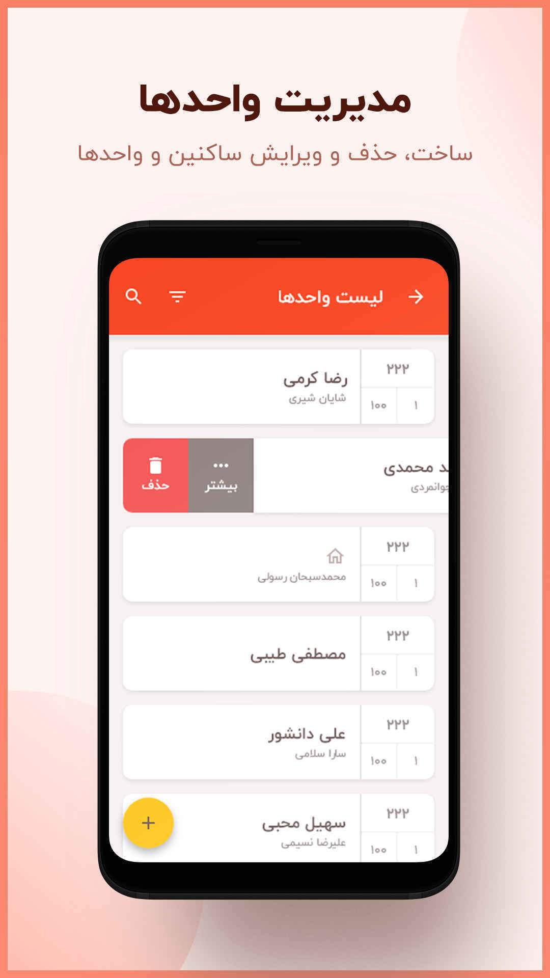 اپامن