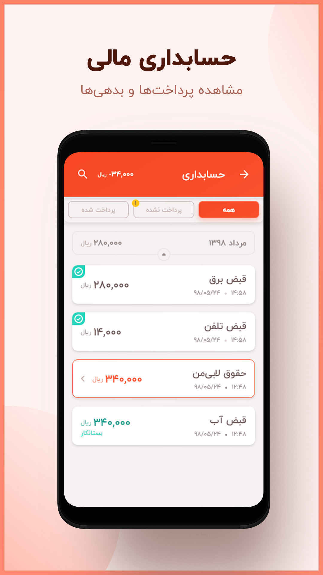 اپامن