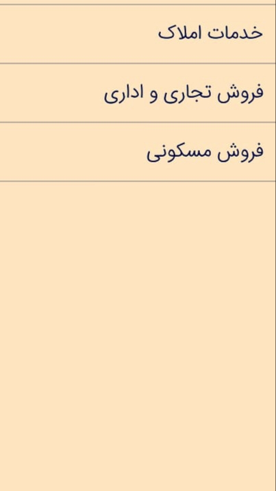 املاک الکترونیک پردیس