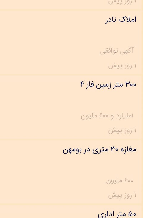 املاک الکترونیک پردیس