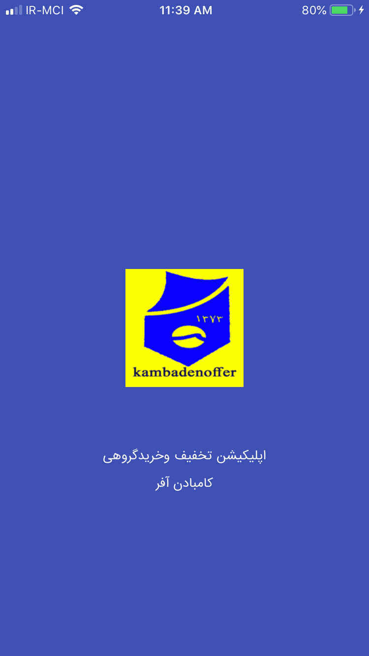 کامبادن آفر