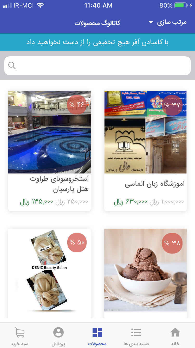 کامبادن آفر