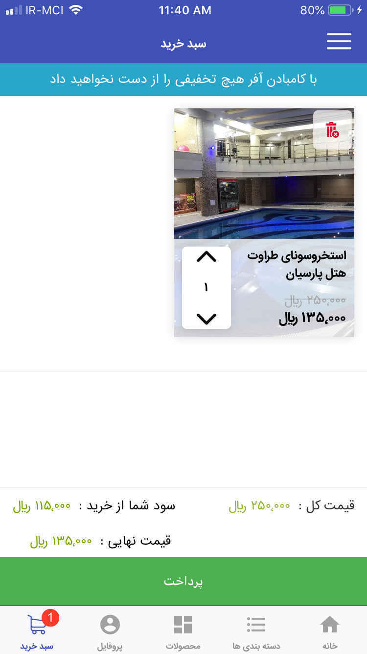 کامبادن آفر