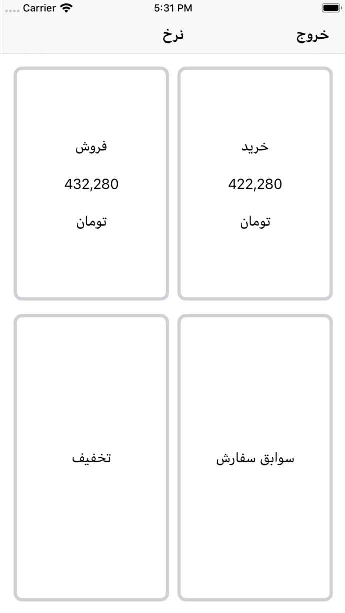 نرخ