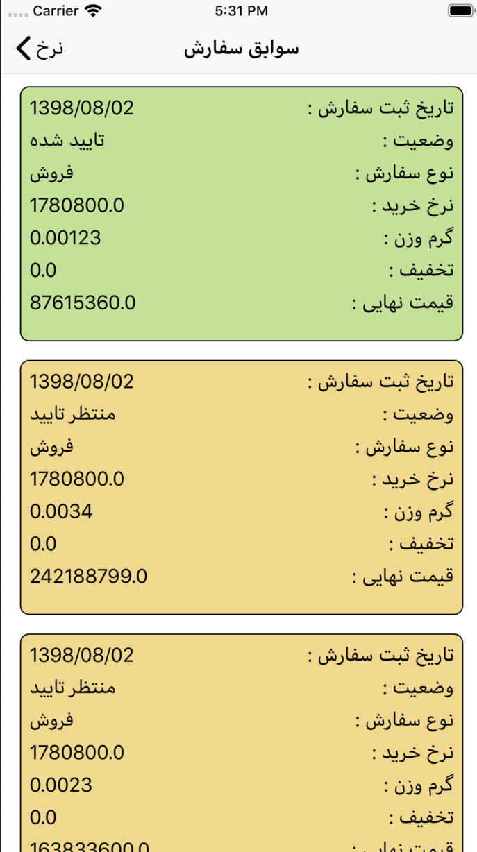 نرخ