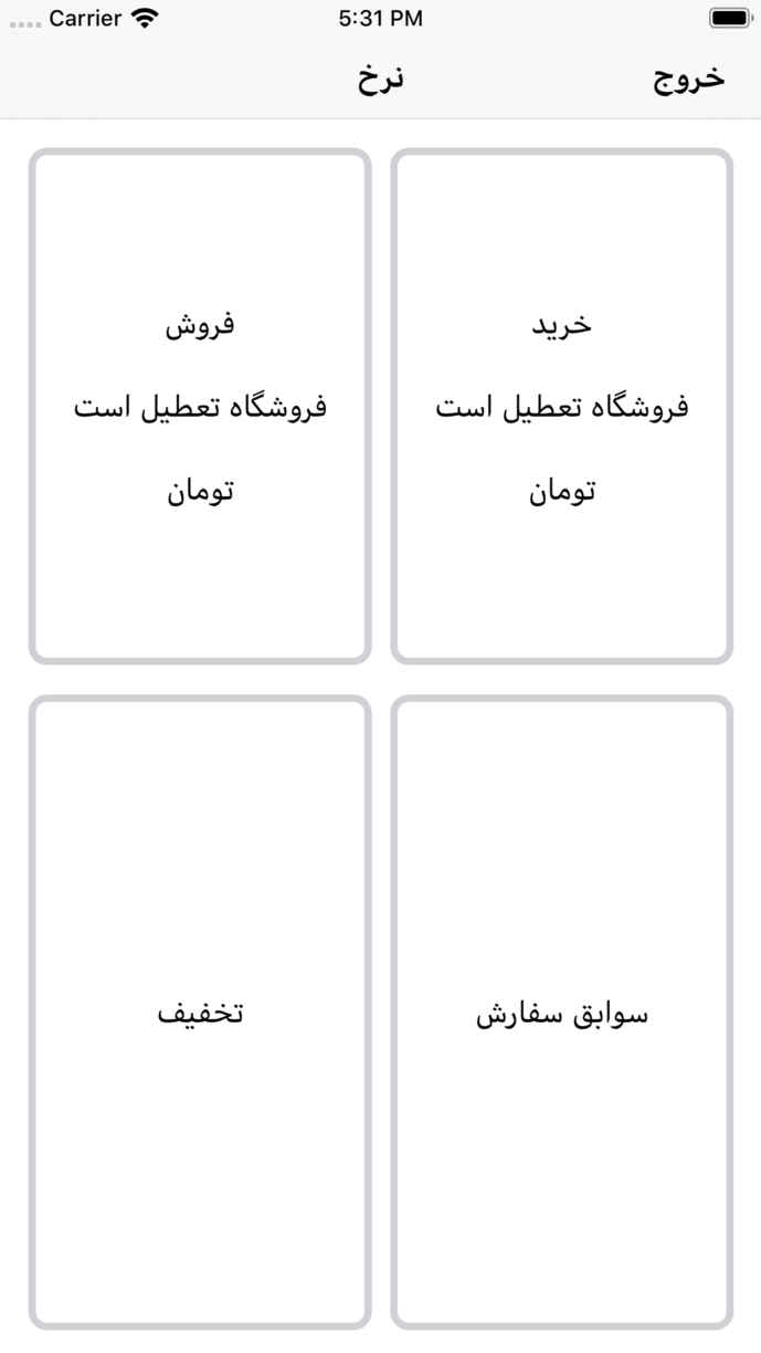 نرخ