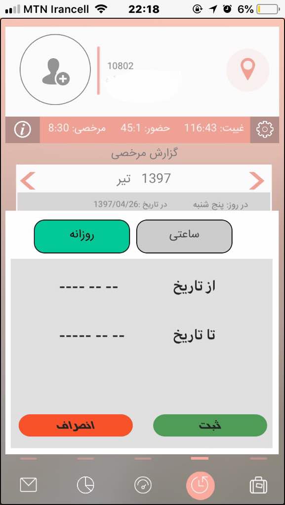 تیک تایم
