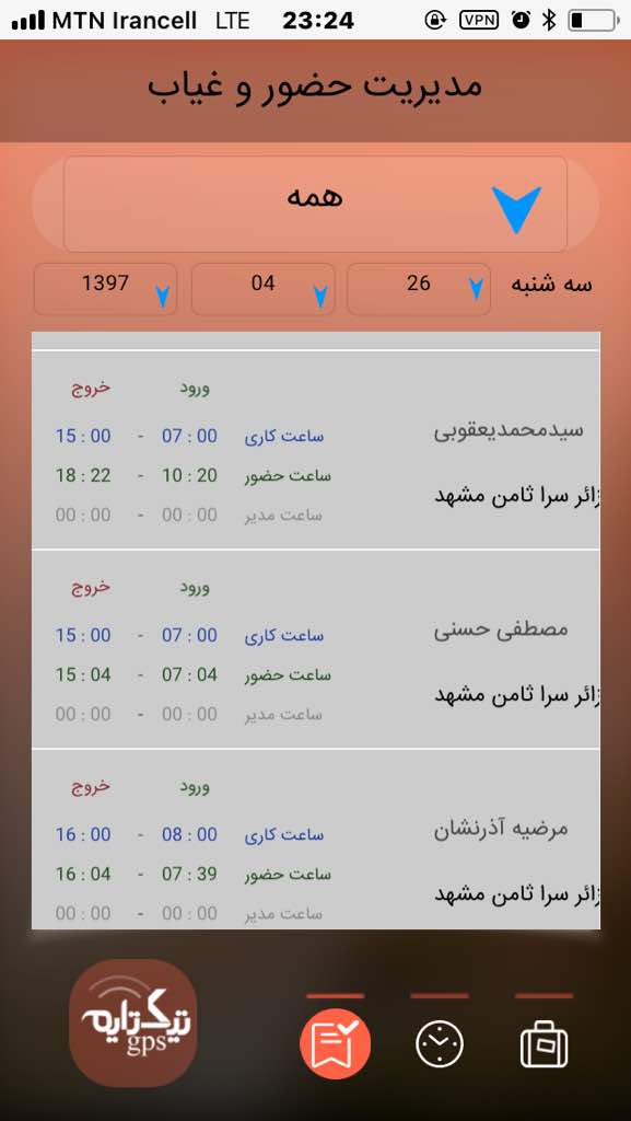 تیک تایم