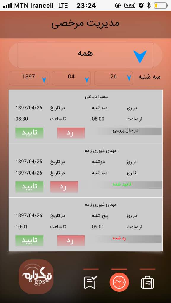 تیک تایم