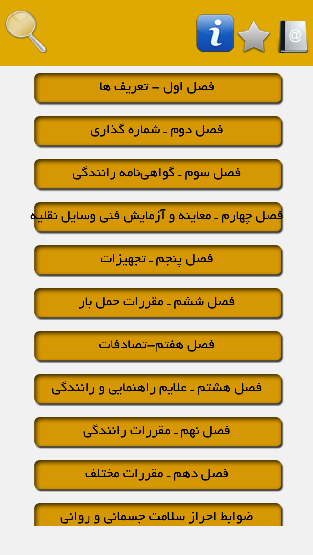 آموزش راهنمایی و رانندگی