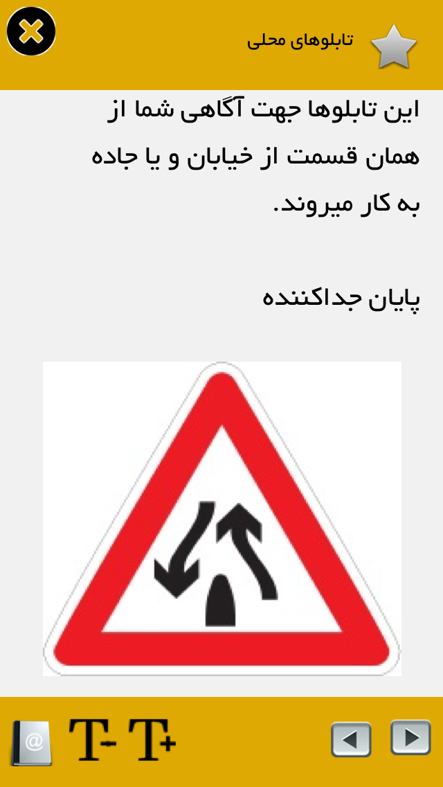 آموزش راهنمایی و رانندگی