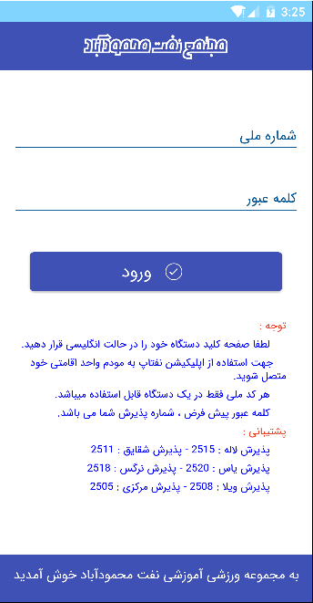 naftapp