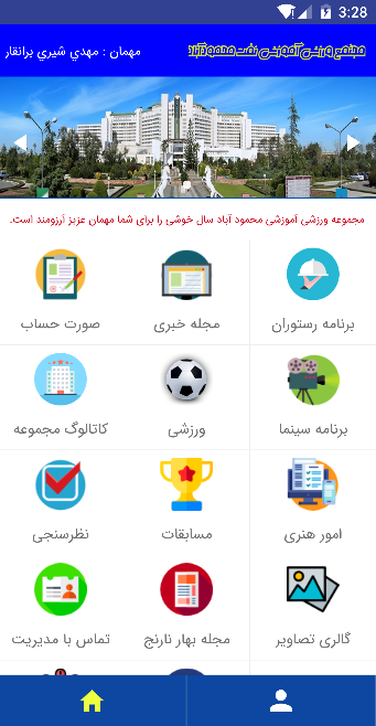 naftapp