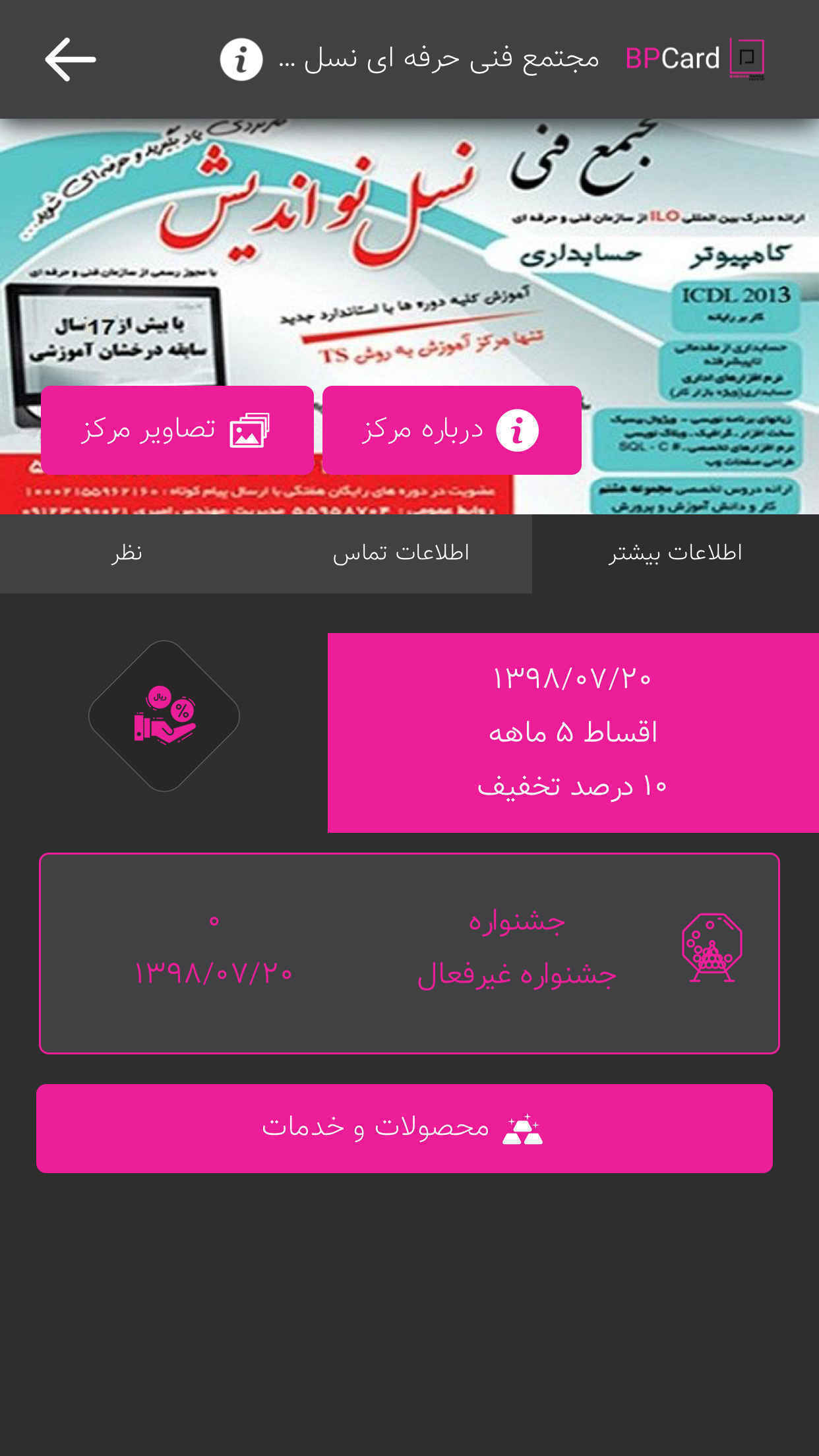 بی پی کارت BPCard