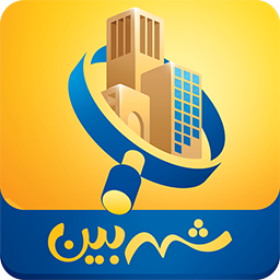 شهربین - پیمانکار