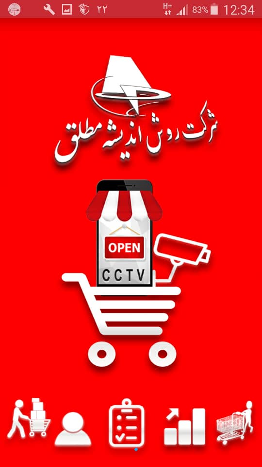 دوربین مداربسته