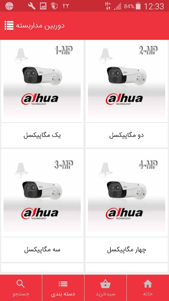 دوربین مداربسته