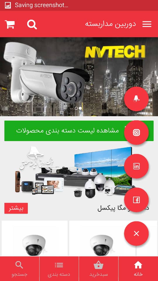 دوربین مداربسته