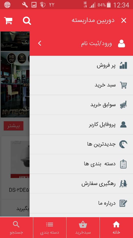 دوربین مداربسته