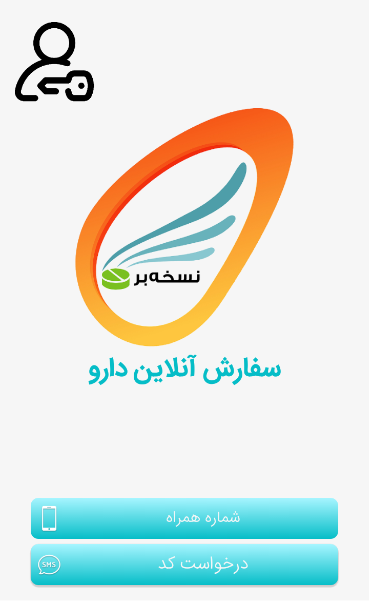 نسخه بر