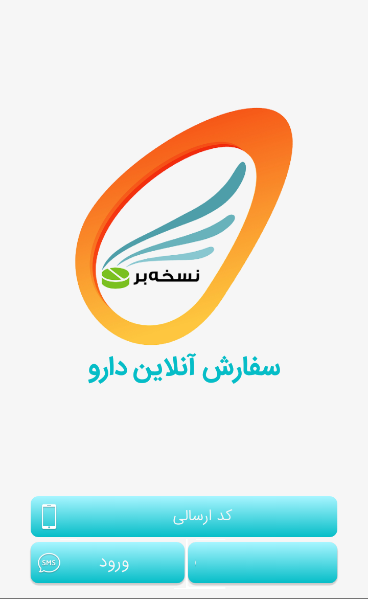 نسخه بر