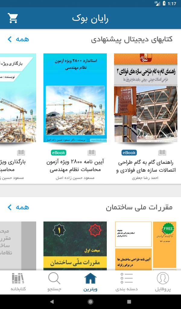 رایان بوک | Rayan Book