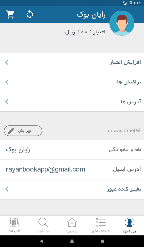 رایان بوک | Rayan Book
