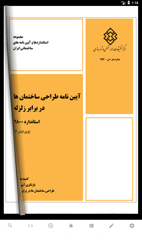 رایان بوک | Rayan Book