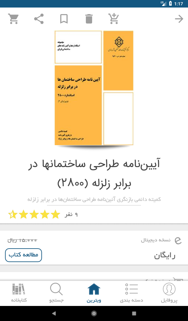 رایان بوک | Rayan Book