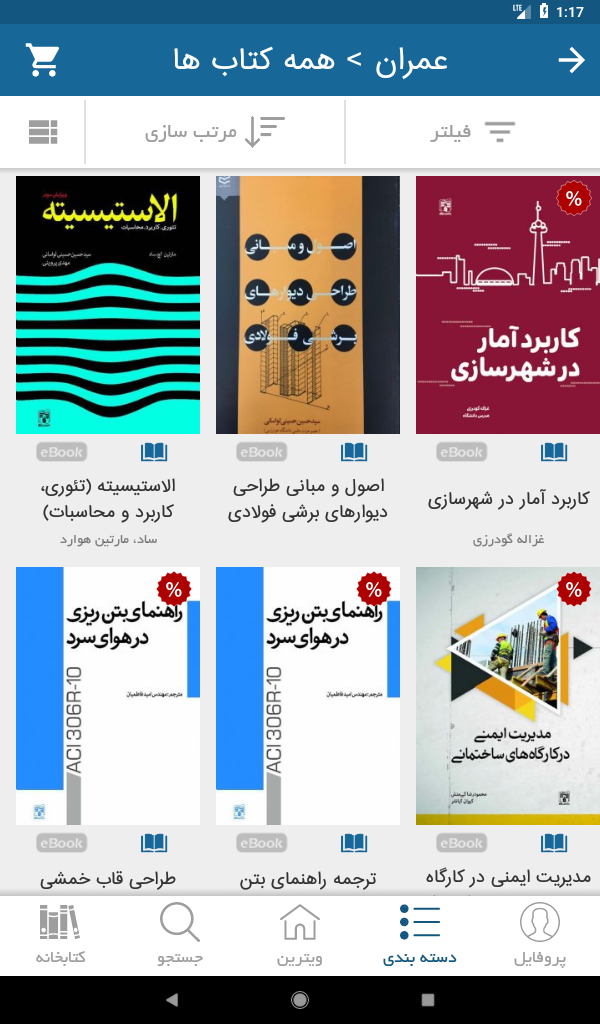 رایان بوک | Rayan Book