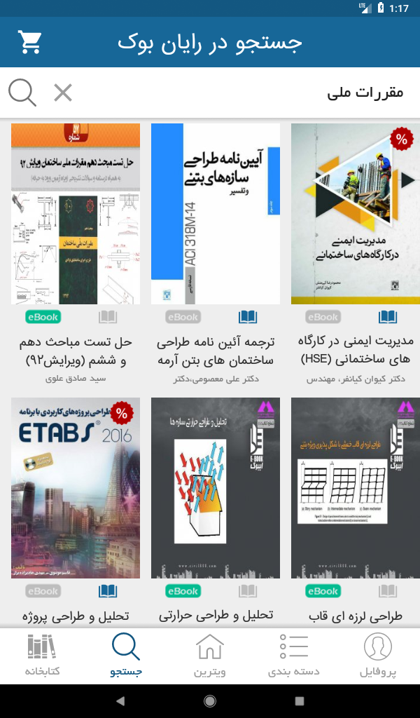 رایان بوک | Rayan Book