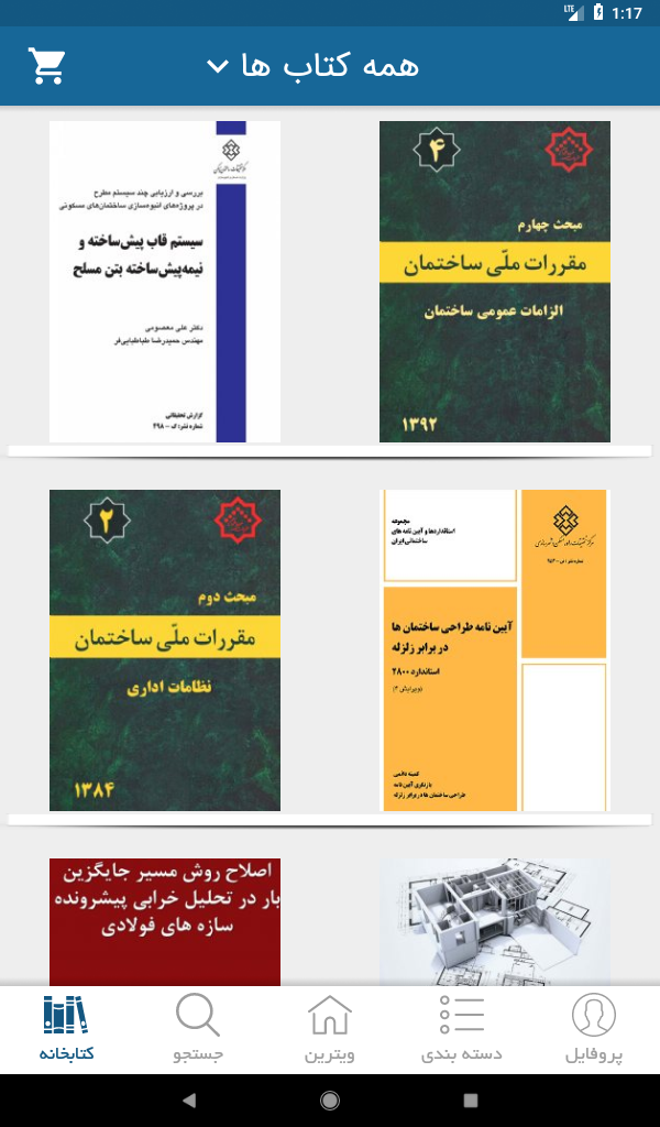 رایان بوک | Rayan Book