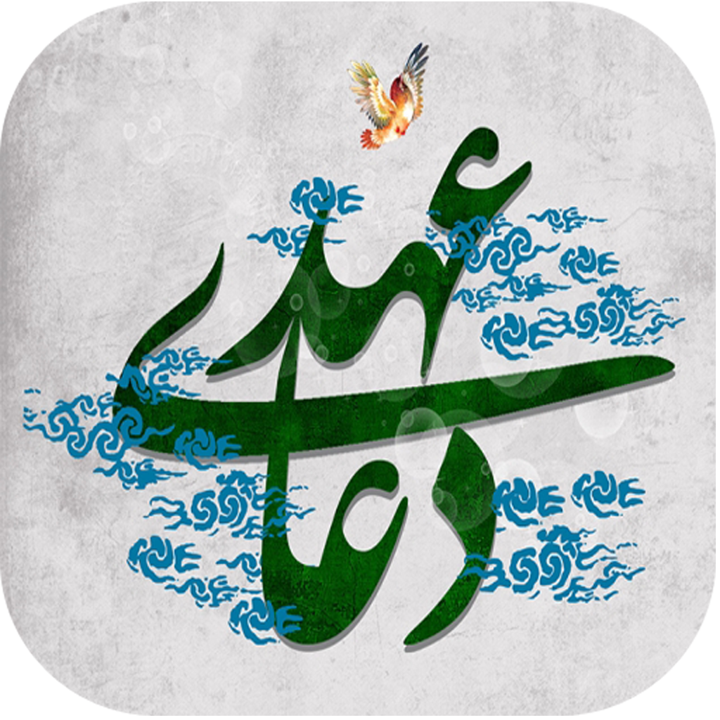 دانلود دعای عهد باصوت | اناردونی