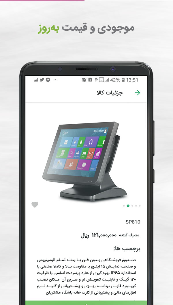 پیشتازان توسعه PTC