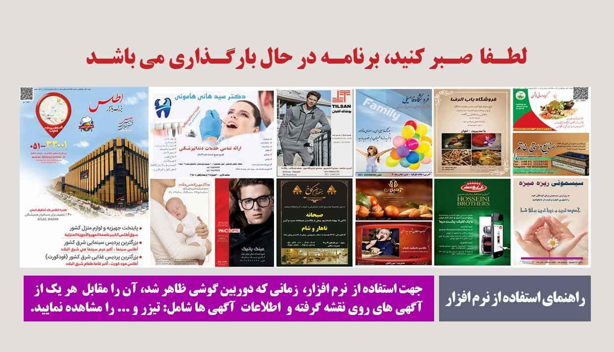 اپلیکیشن واقعیت افزوده همراه زائر