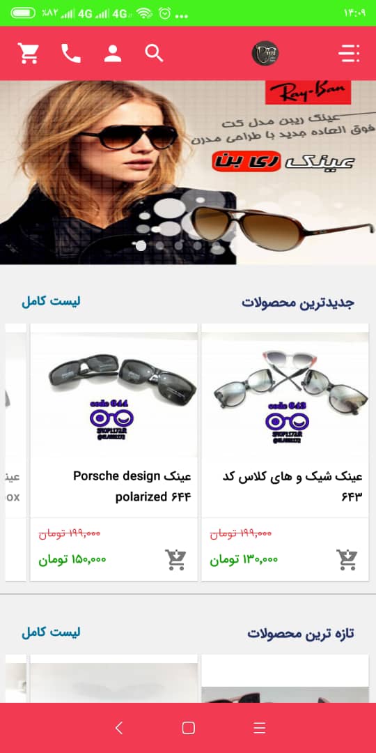 shop1172