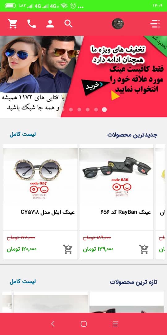 shop1172