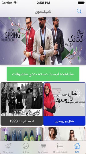 شیک مارکت