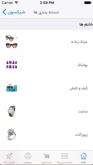 شیک مارکت