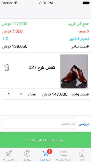 شیک مارکت