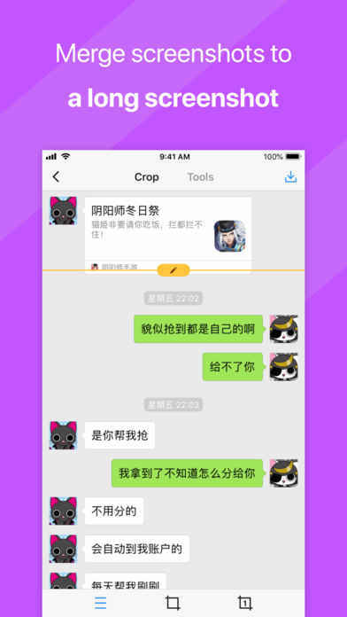Picsew - Screenshot Stitching