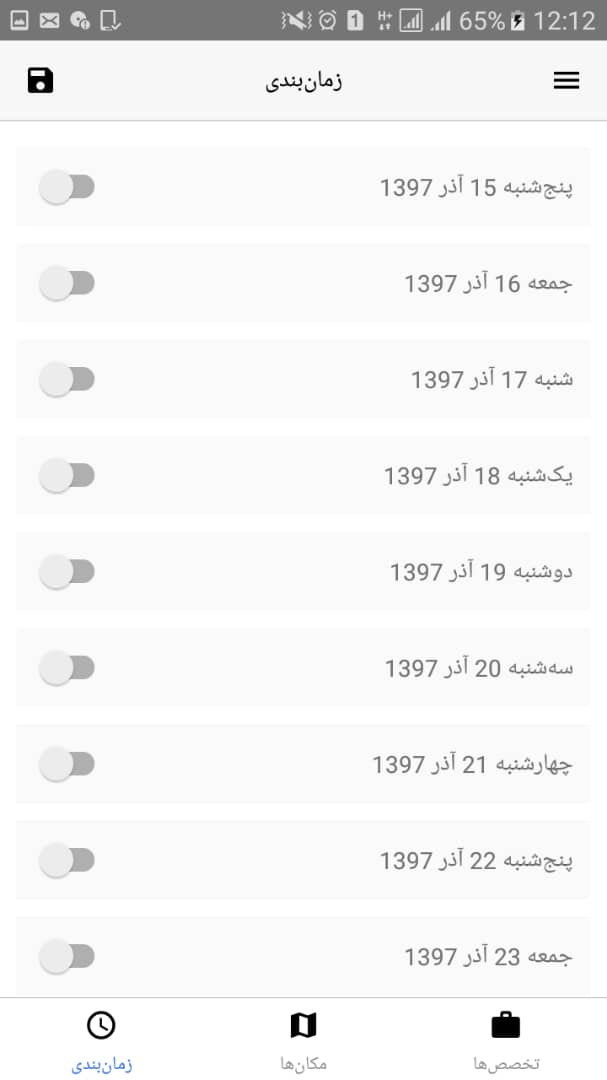آیدو هنرمند