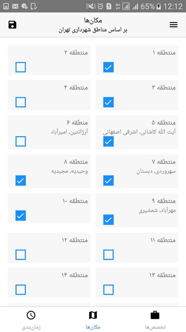 آیدو هنرمند