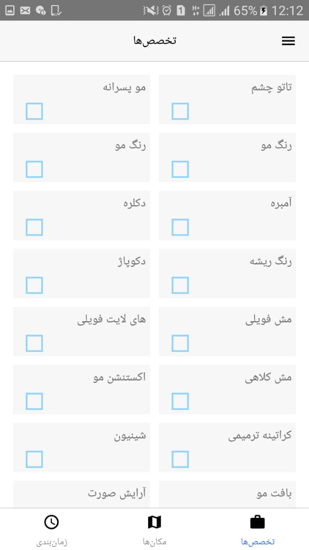 آیدو هنرمند